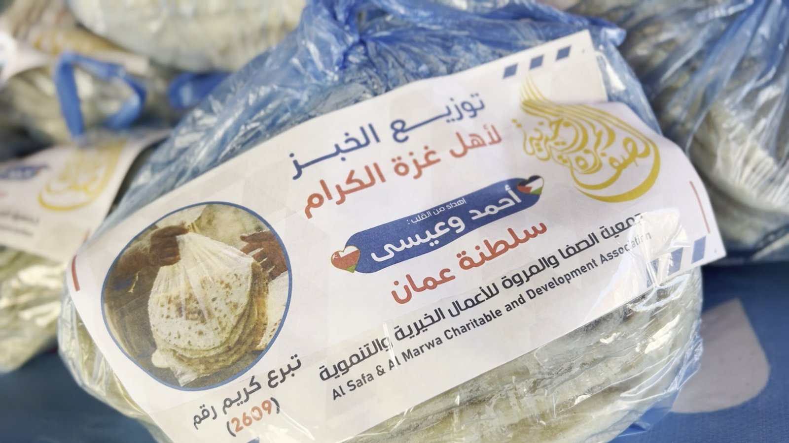 مشروع سقيا الماء وتوزيع خبز على النازحين